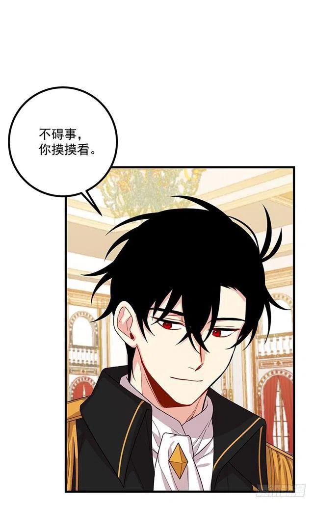 《我是这一家儿的孩子》68.我不会杀了您 第8页