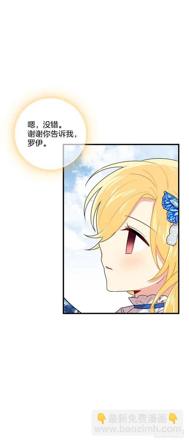 《我是这一家儿的孩子》74.我最心爱的女儿 第14页