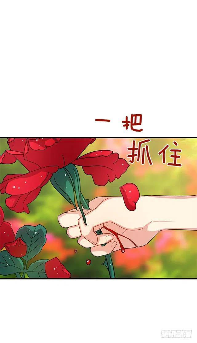 《我是这一家儿的孩子》74.我最心爱的女儿 第21页