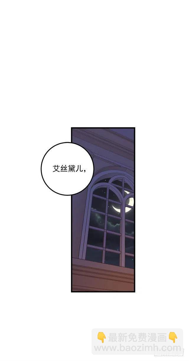 《我是这一家儿的孩子》74.我最心爱的女儿 第24页