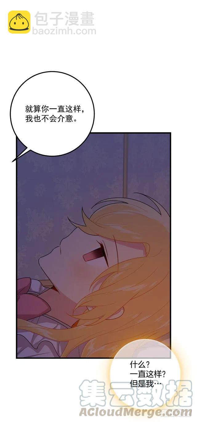 《我是这一家儿的孩子》74.我最心爱的女儿 第28页