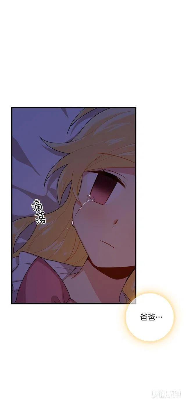 《我是这一家儿的孩子》74.我最心爱的女儿 第30页