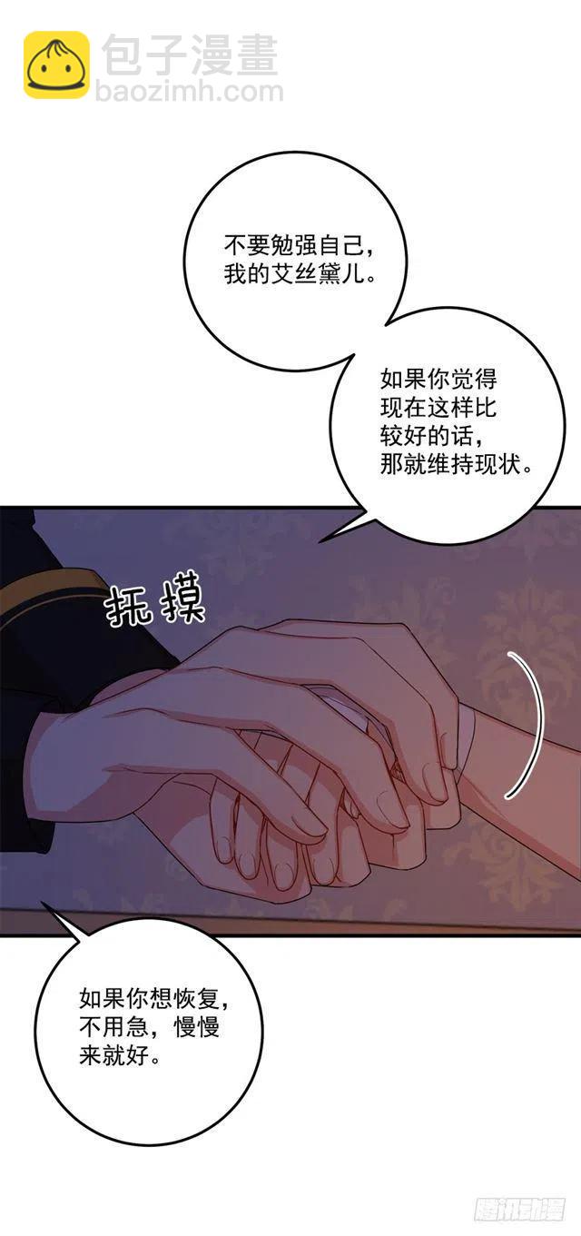 《我是这一家儿的孩子》74.我最心爱的女儿 第32页
