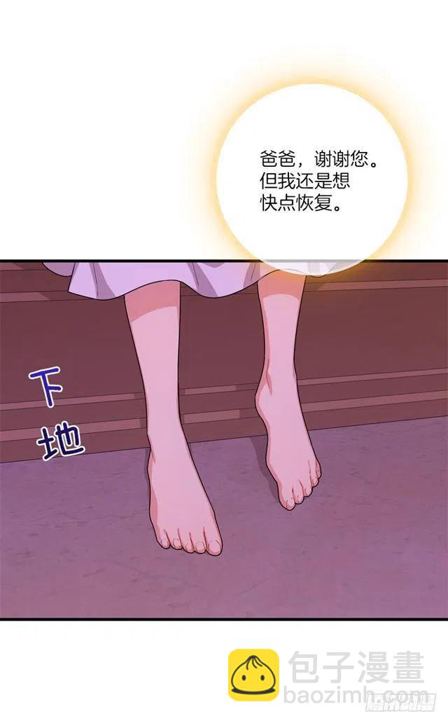 《我是这一家儿的孩子》74.我最心爱的女儿 第36页
