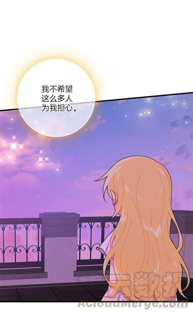 《我是这一家儿的孩子》74.我最心爱的女儿 第37页