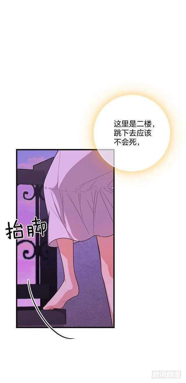 《我是这一家儿的孩子》74.我最心爱的女儿 第38页