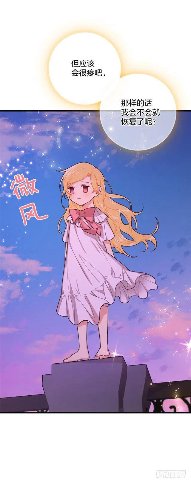 《我是这一家儿的孩子》74.我最心爱的女儿 第39页