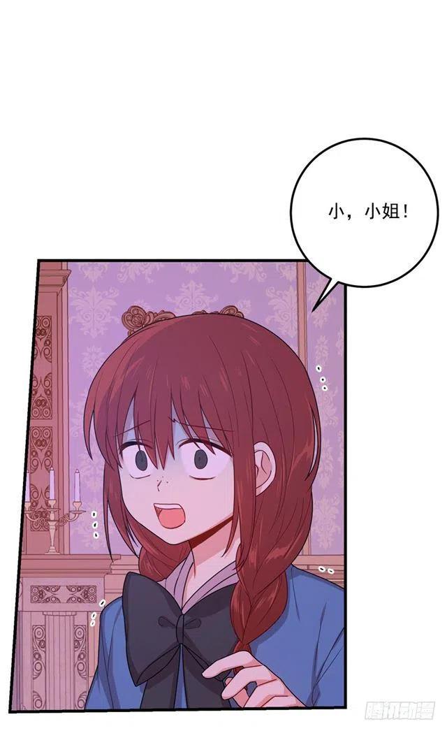 《我是这一家儿的孩子》74.我最心爱的女儿 第42页