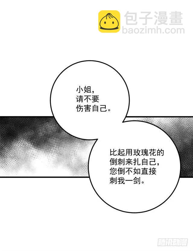 《我是这一家儿的孩子》74.我最心爱的女儿 第48页