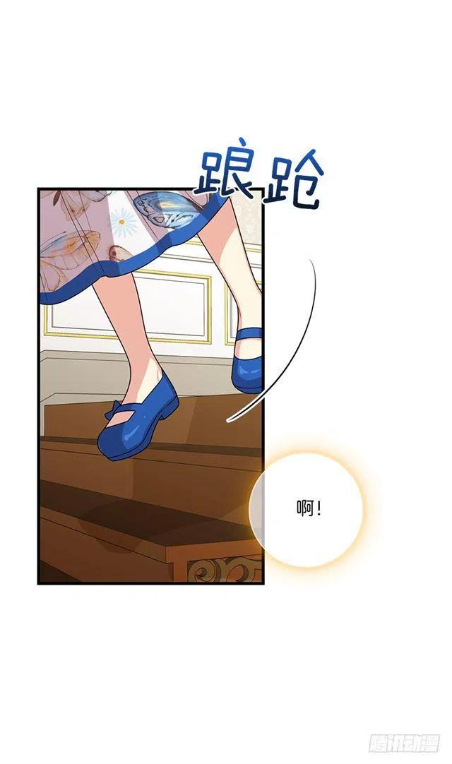 《我是这一家儿的孩子》74.我最心爱的女儿 第5页