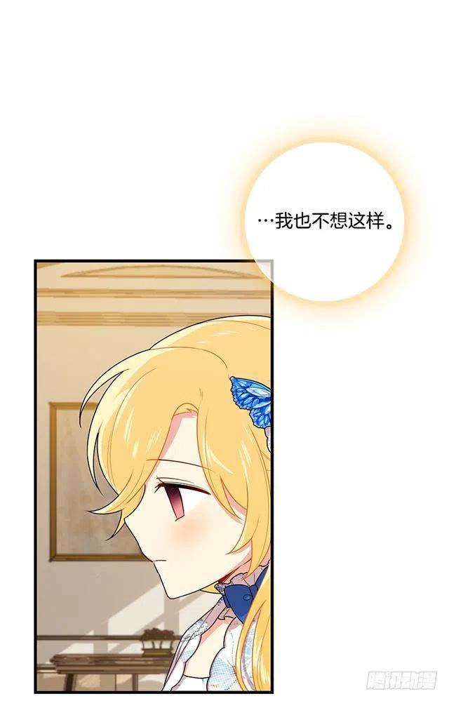 《我是这一家儿的孩子》74.我最心爱的女儿 第8页