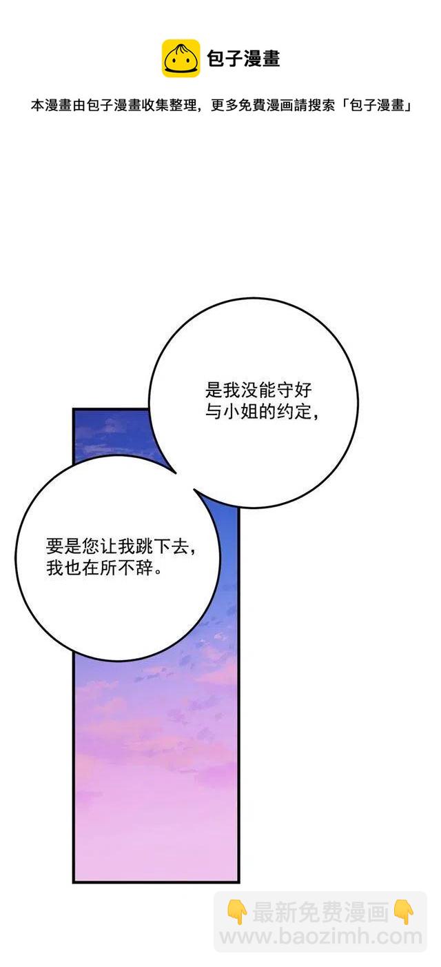《我是这一家儿的孩子》75.你是白痴吗 第12页