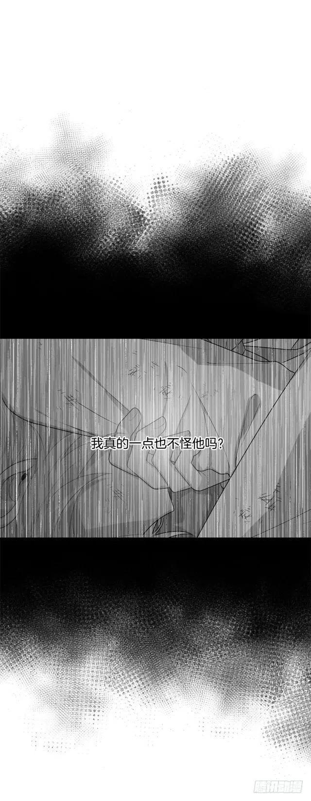 《我是这一家儿的孩子》75.你是白痴吗 第14页