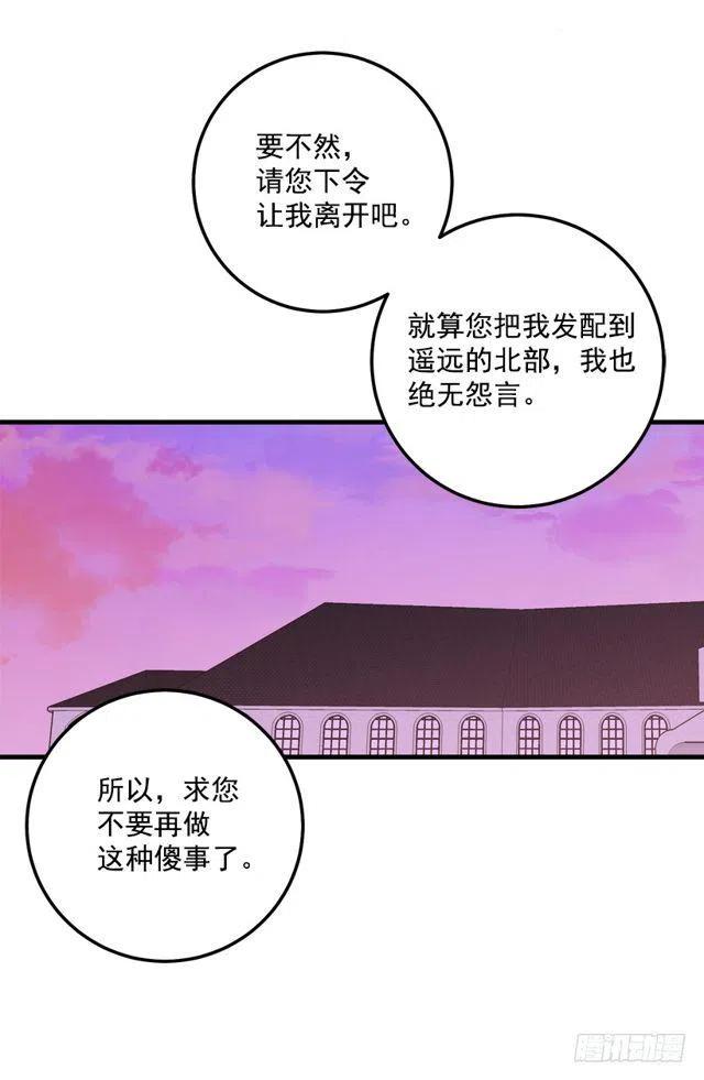 《我是这一家儿的孩子》75.你是白痴吗 第15页
