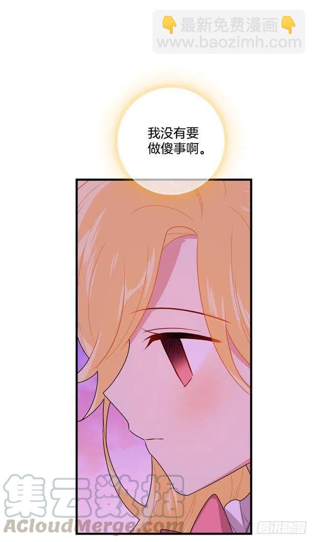《我是这一家儿的孩子》75.你是白痴吗 第16页