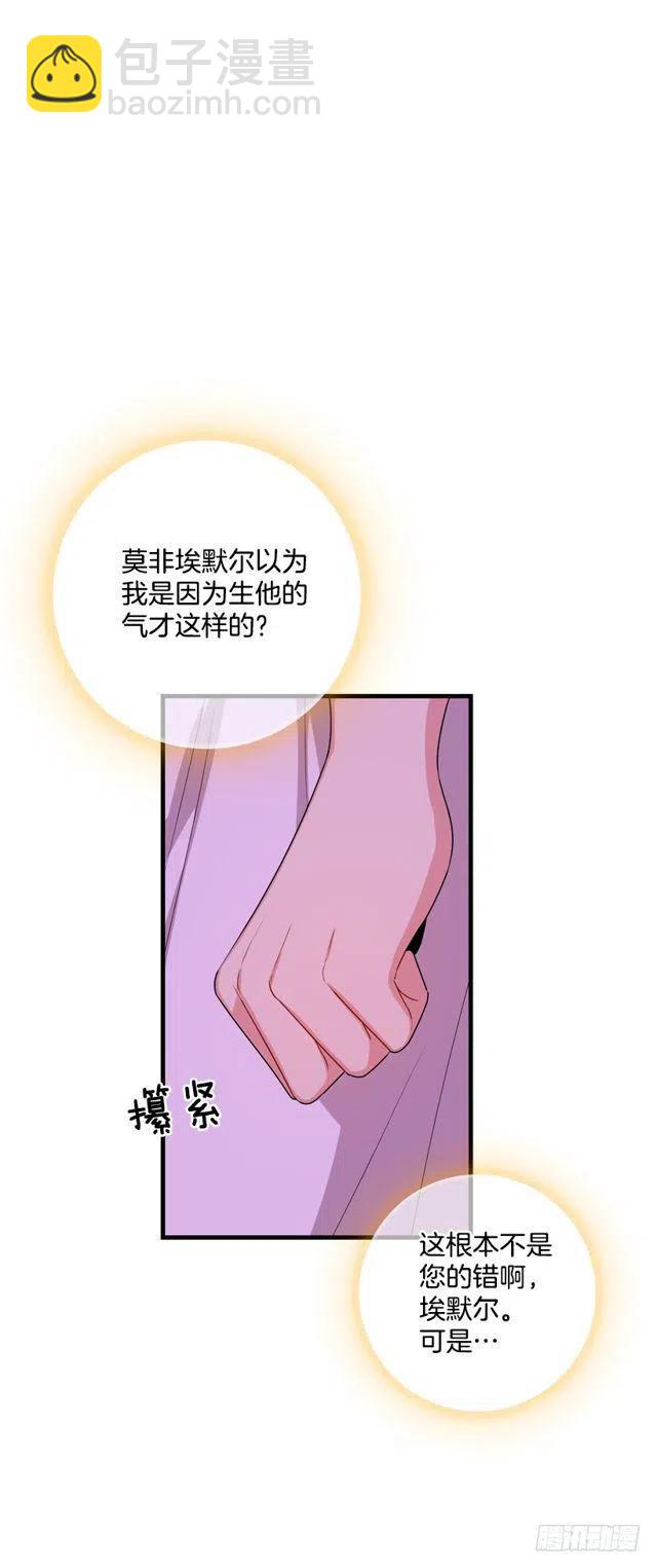 《我是这一家儿的孩子》75.你是白痴吗 第17页