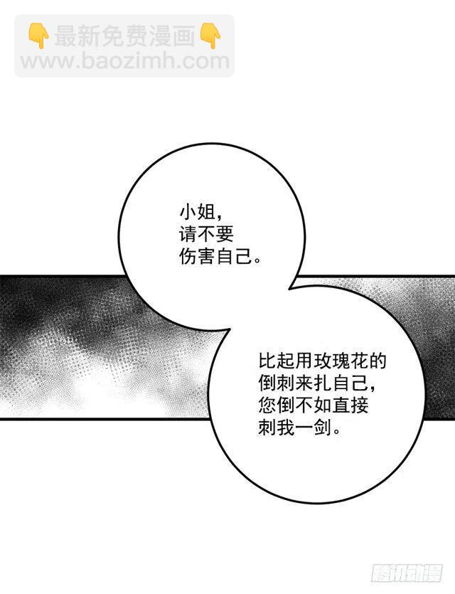 《我是这一家儿的孩子》75.你是白痴吗 第18页