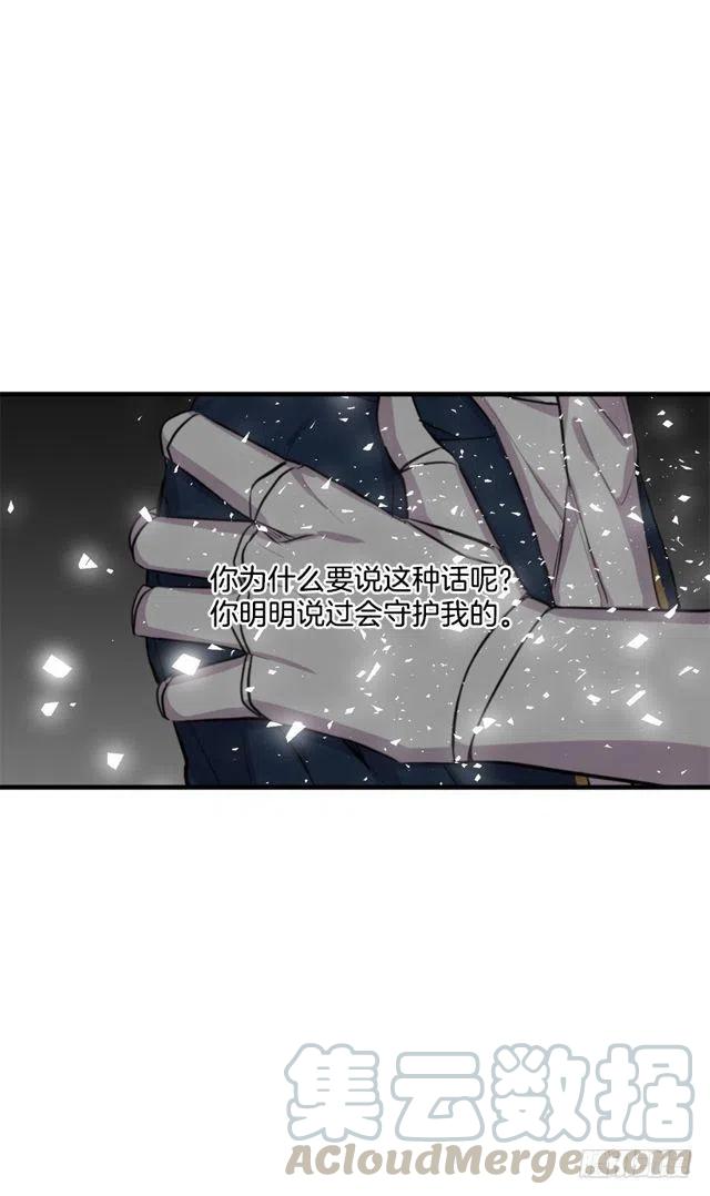 《我是这一家儿的孩子》75.你是白痴吗 第19页