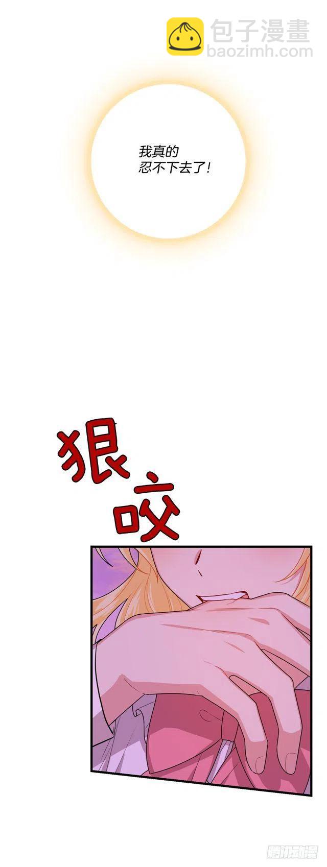 《我是这一家儿的孩子》75.你是白痴吗 第20页