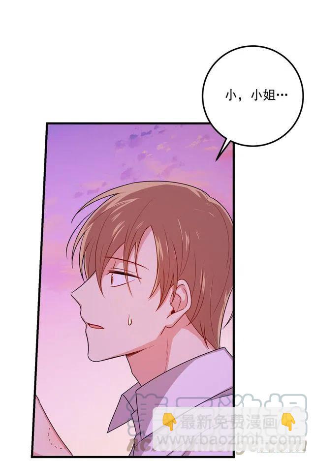 《我是这一家儿的孩子》75.你是白痴吗 第22页