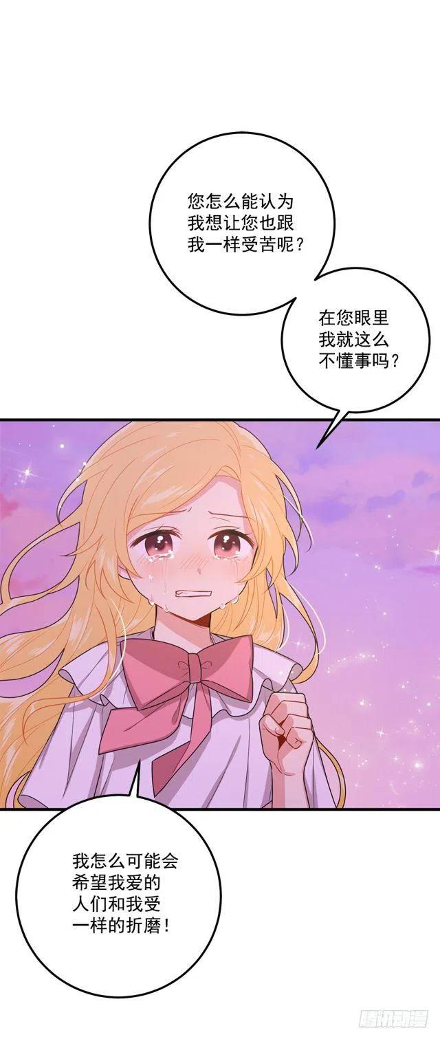 《我是这一家儿的孩子》75.你是白痴吗 第23页