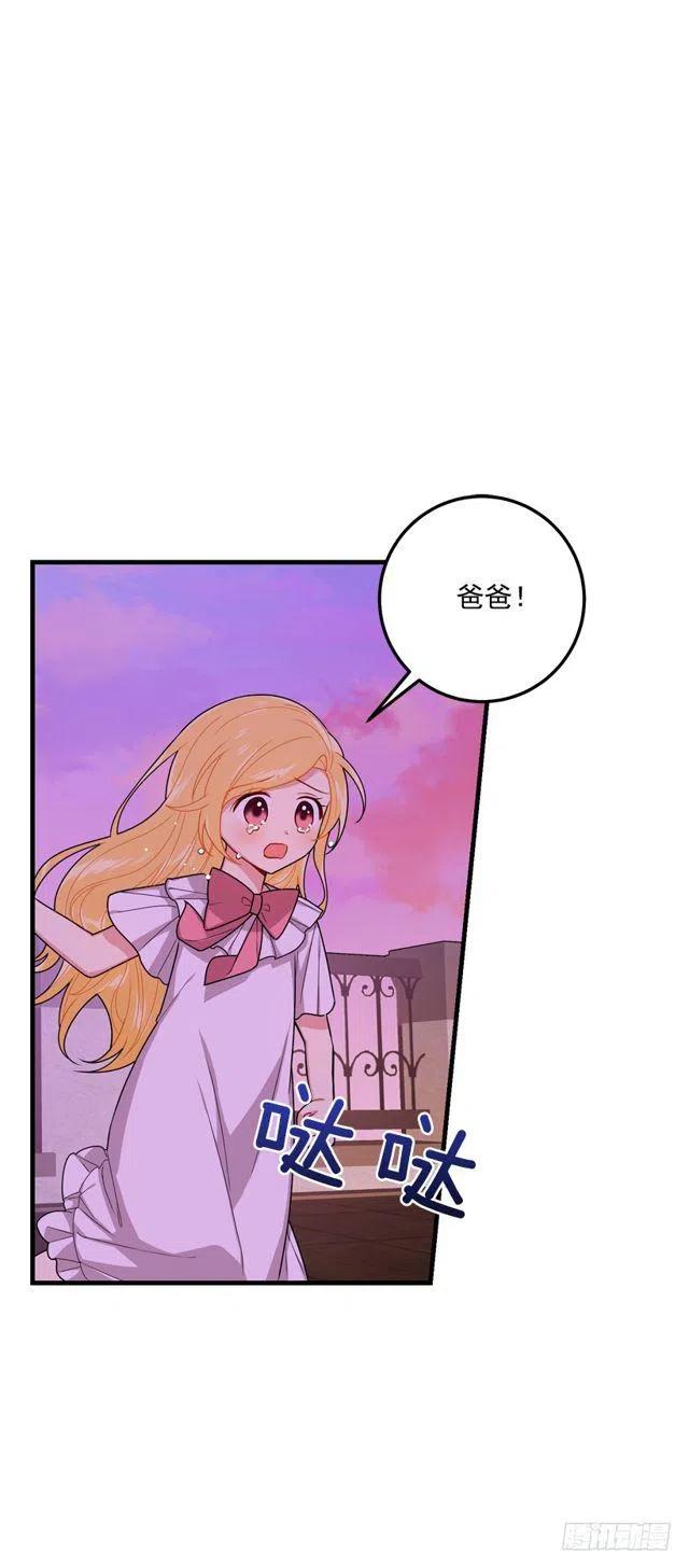 《我是这一家儿的孩子》75.你是白痴吗 第29页