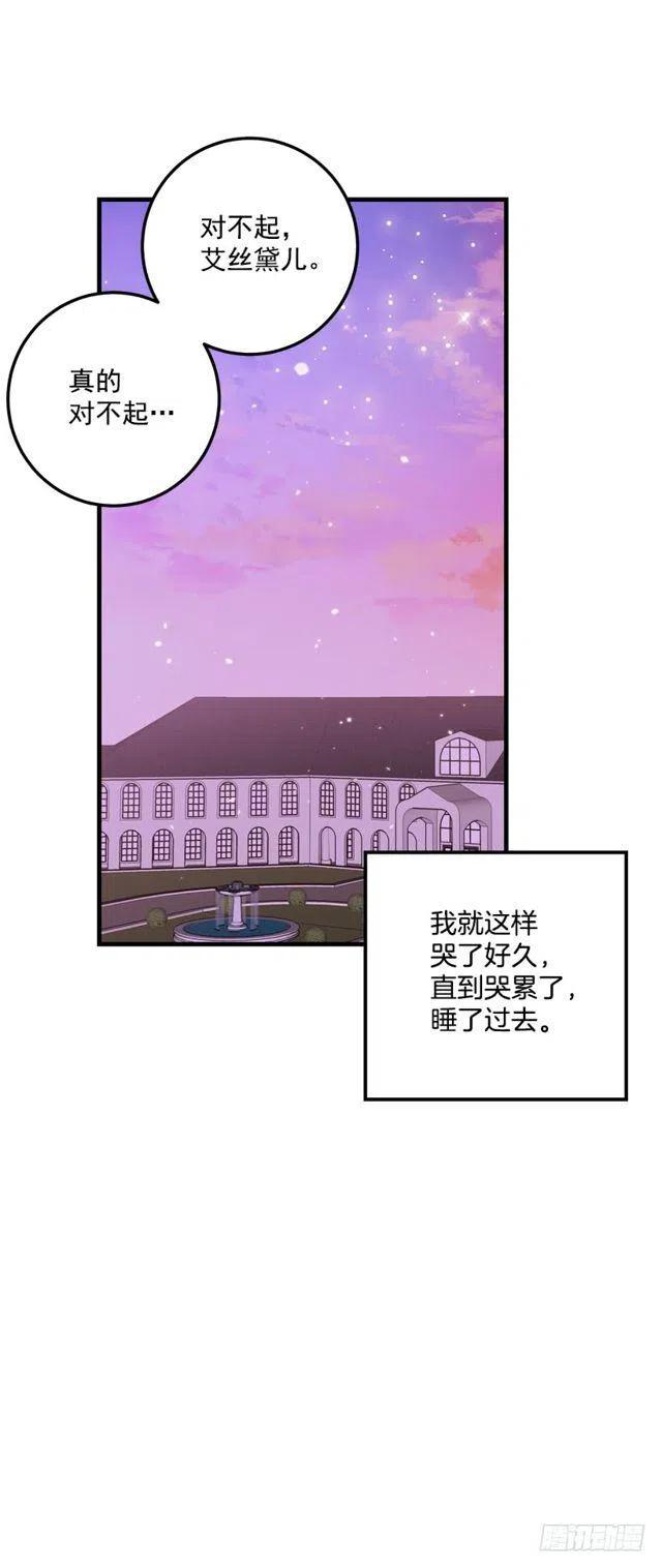 《我是这一家儿的孩子》75.你是白痴吗 第32页