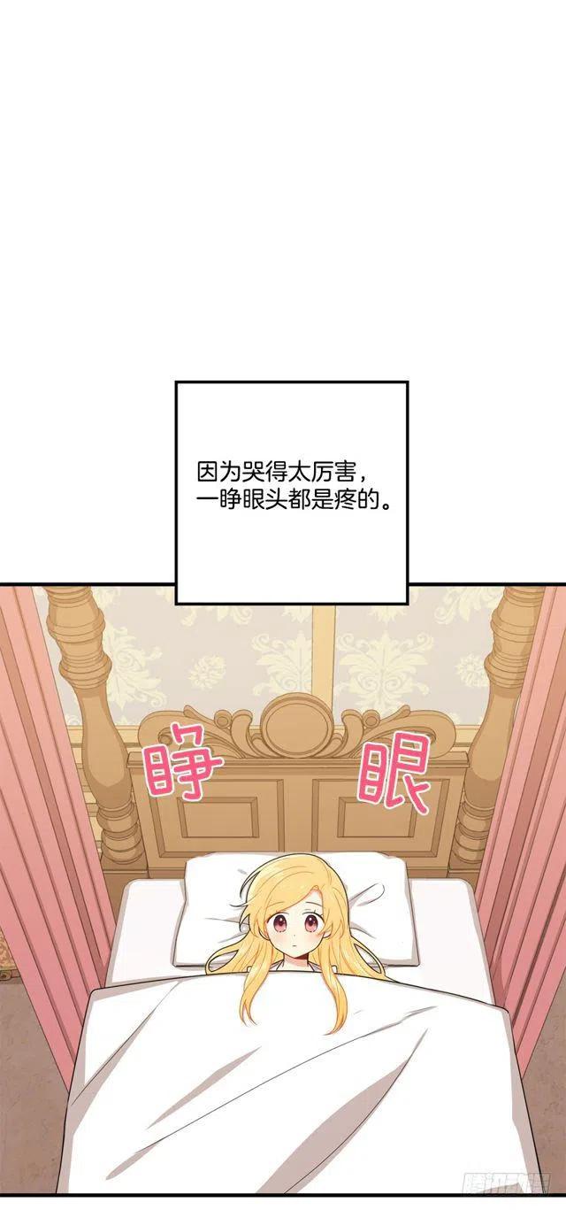 《我是这一家儿的孩子》75.你是白痴吗 第33页