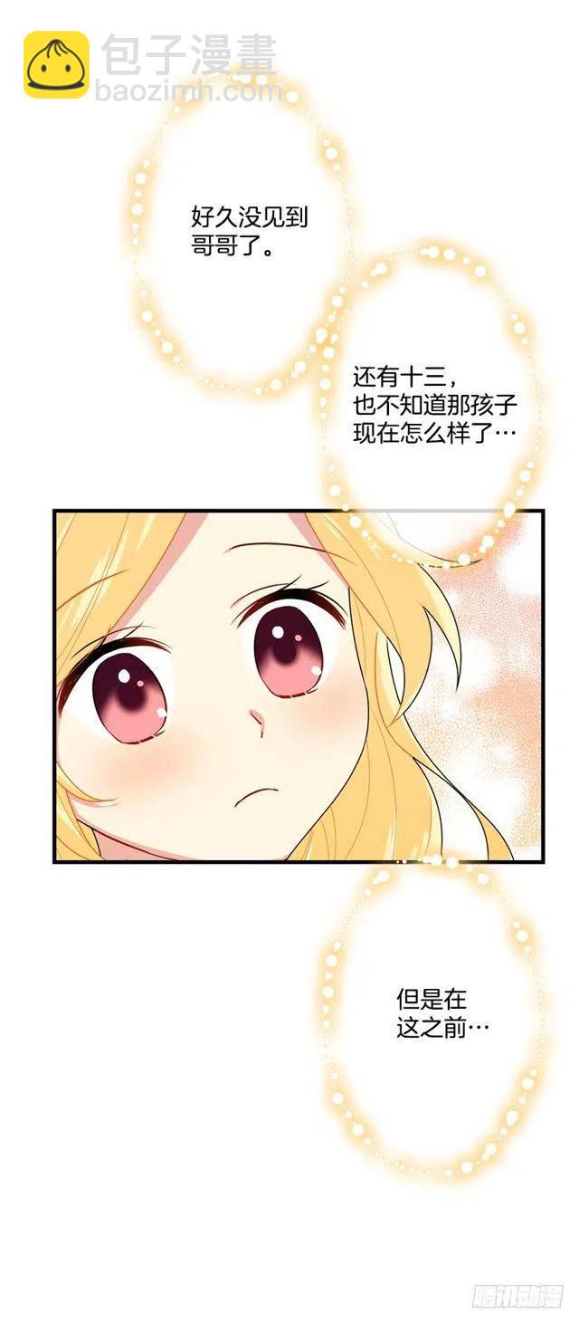 《我是这一家儿的孩子》75.你是白痴吗 第36页