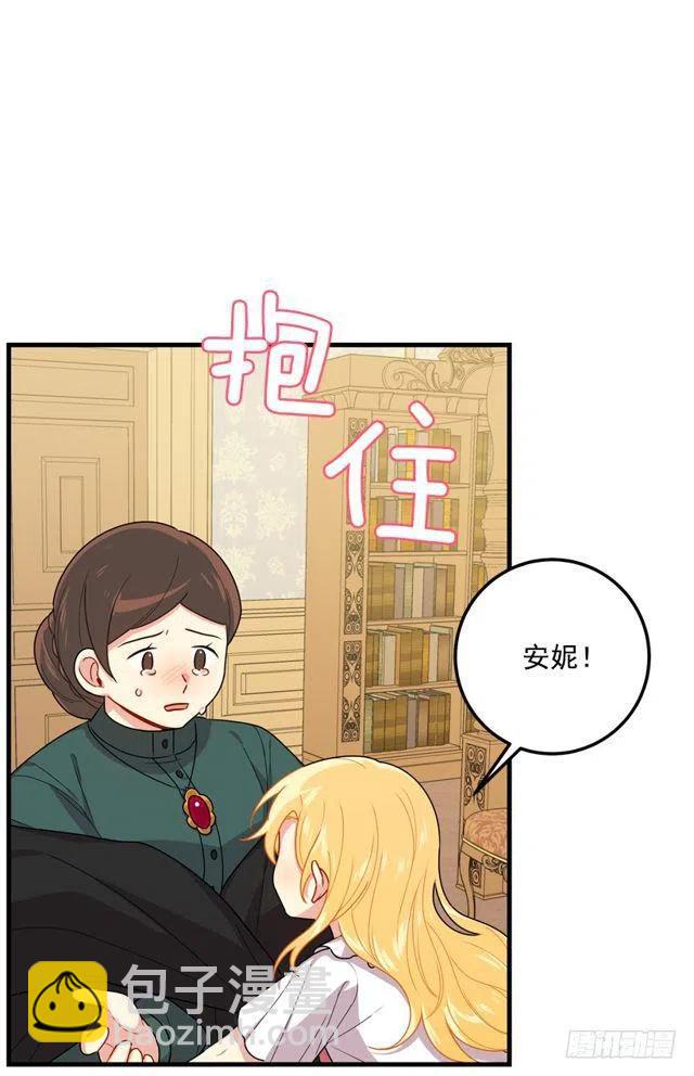 《我是这一家儿的孩子》75.你是白痴吗 第38页