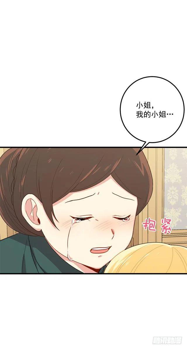 《我是这一家儿的孩子》75.你是白痴吗 第39页