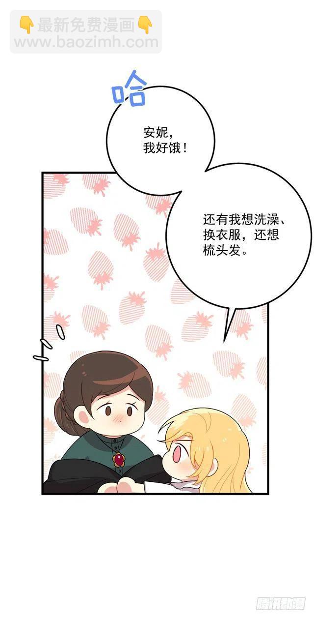 《我是这一家儿的孩子》75.你是白痴吗 第41页