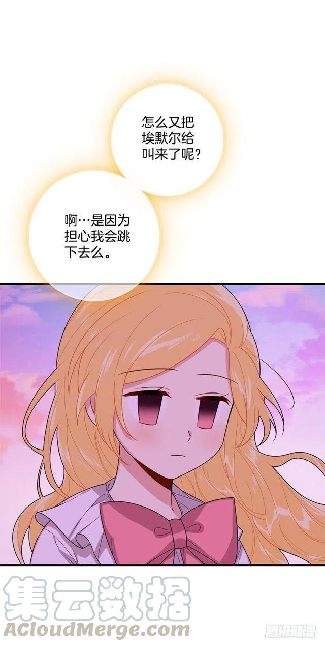 《我是这一家儿的孩子》75.你是白痴吗 第4页