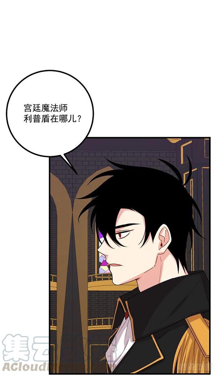 《我是这一家儿的孩子》72.我这人没什么耐心 第11页
