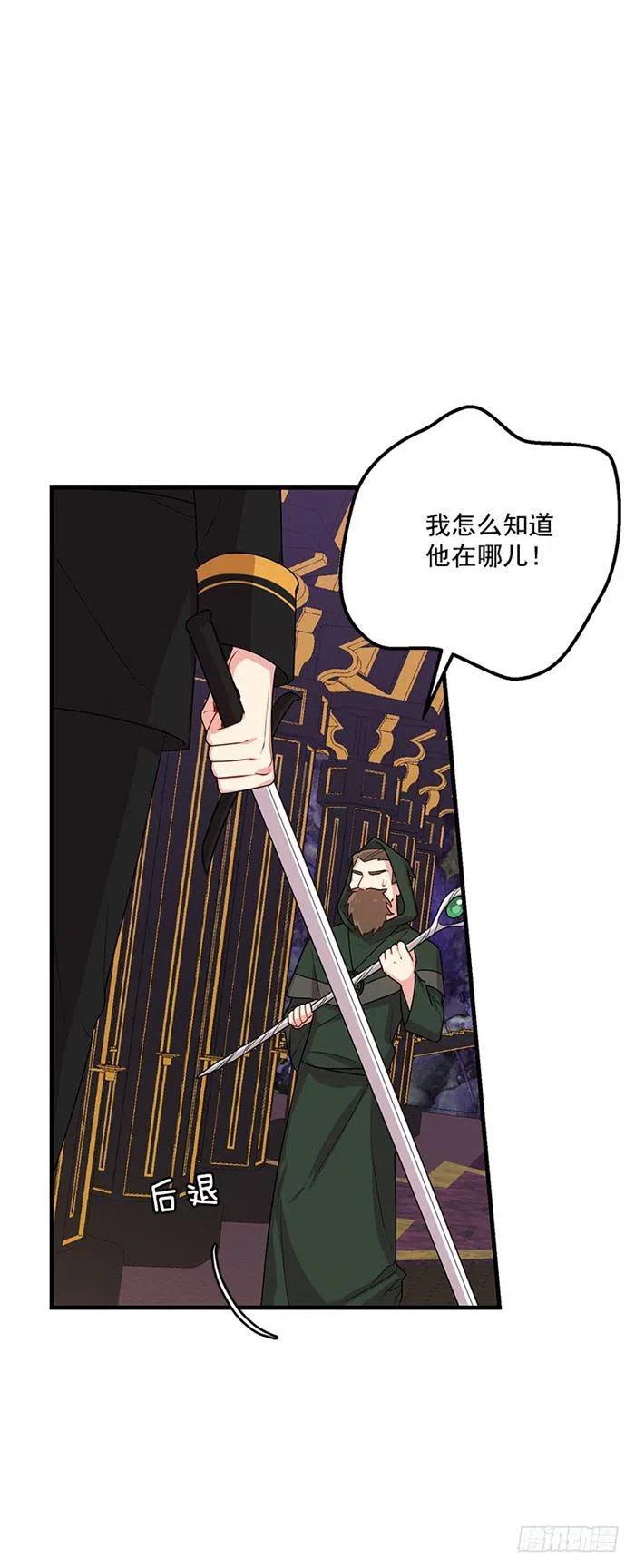 《我是这一家儿的孩子》72.我这人没什么耐心 第12页