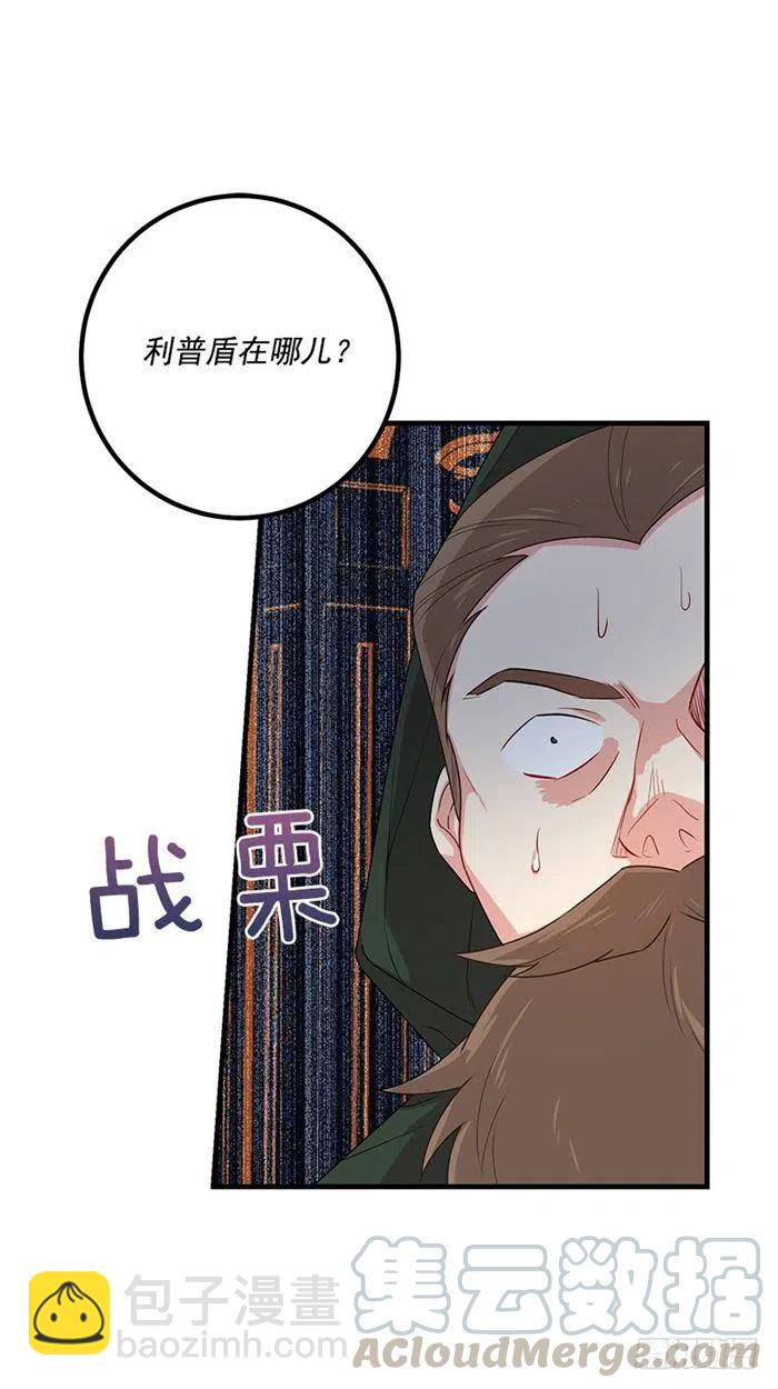 《我是这一家儿的孩子》72.我这人没什么耐心 第17页