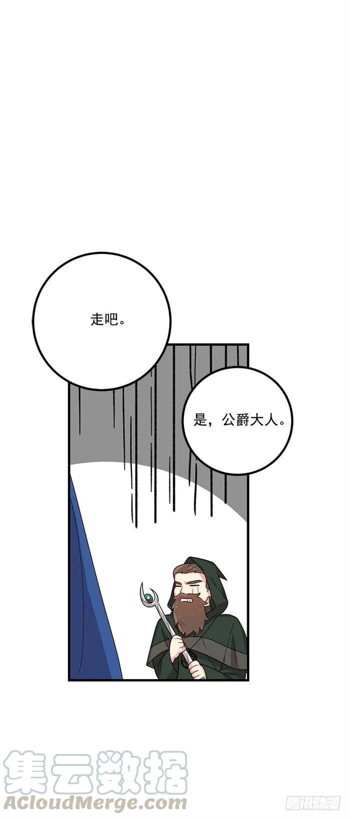 《我是这一家儿的孩子》72.我这人没什么耐心 第19页