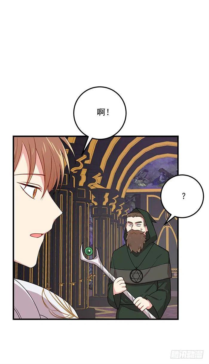 《我是这一家儿的孩子》72.我这人没什么耐心 第20页
