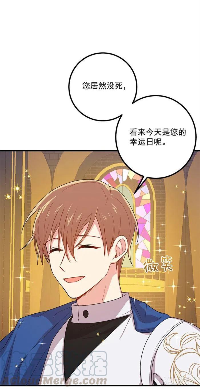 《我是这一家儿的孩子》72.我这人没什么耐心 第21页