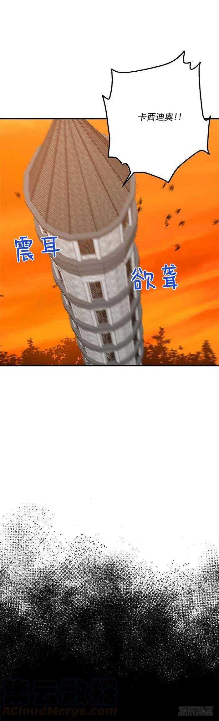 《我是这一家儿的孩子》72.我这人没什么耐心 第23页