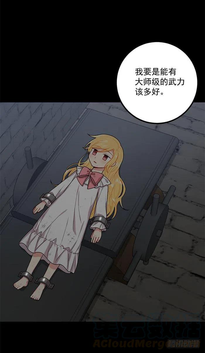 《我是这一家儿的孩子》72.我这人没什么耐心 第25页