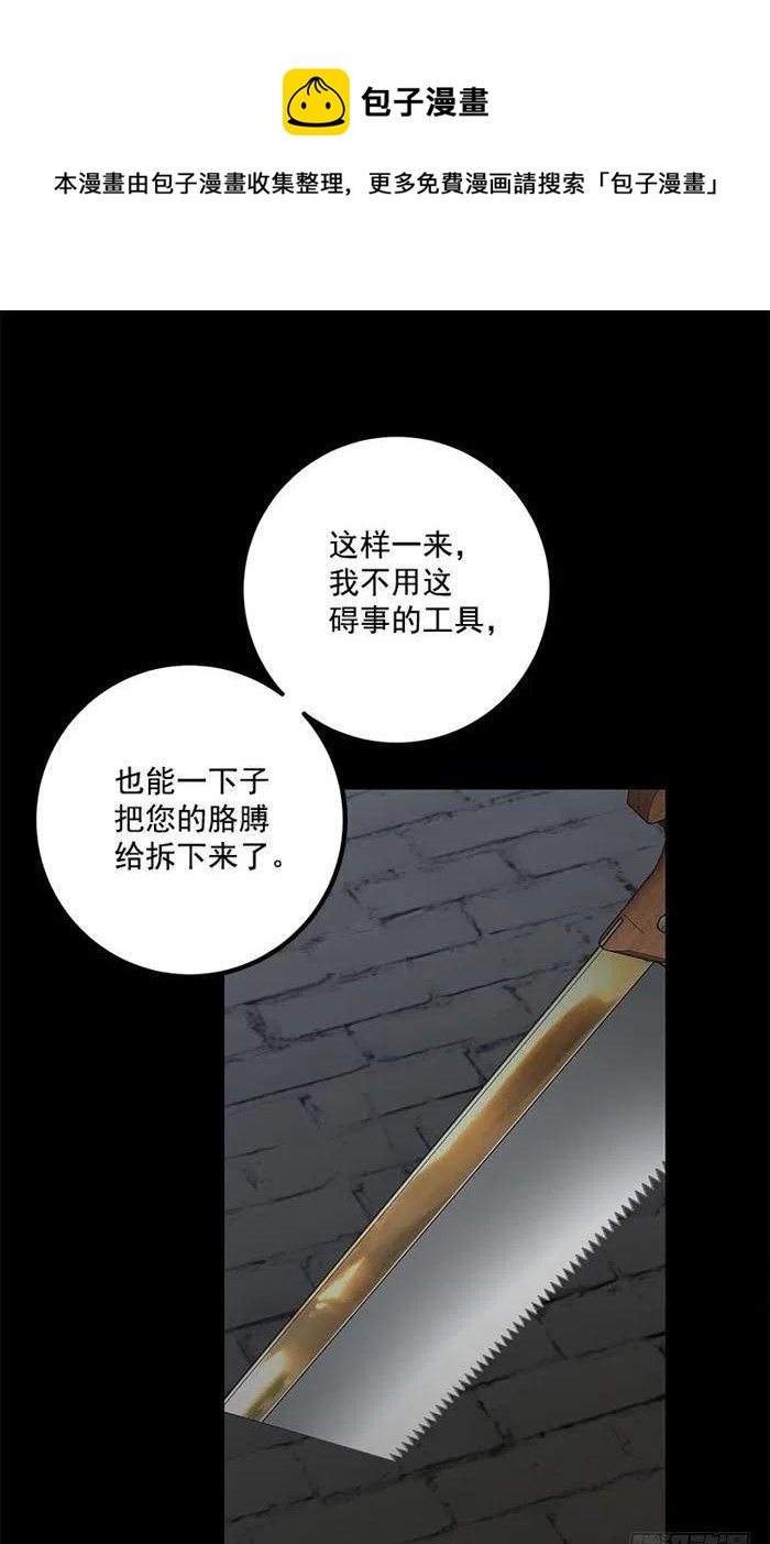 《我是这一家儿的孩子》72.我这人没什么耐心 第26页