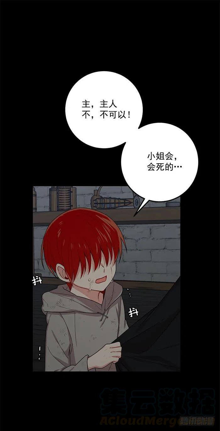 《我是这一家儿的孩子》72.我这人没什么耐心 第27页