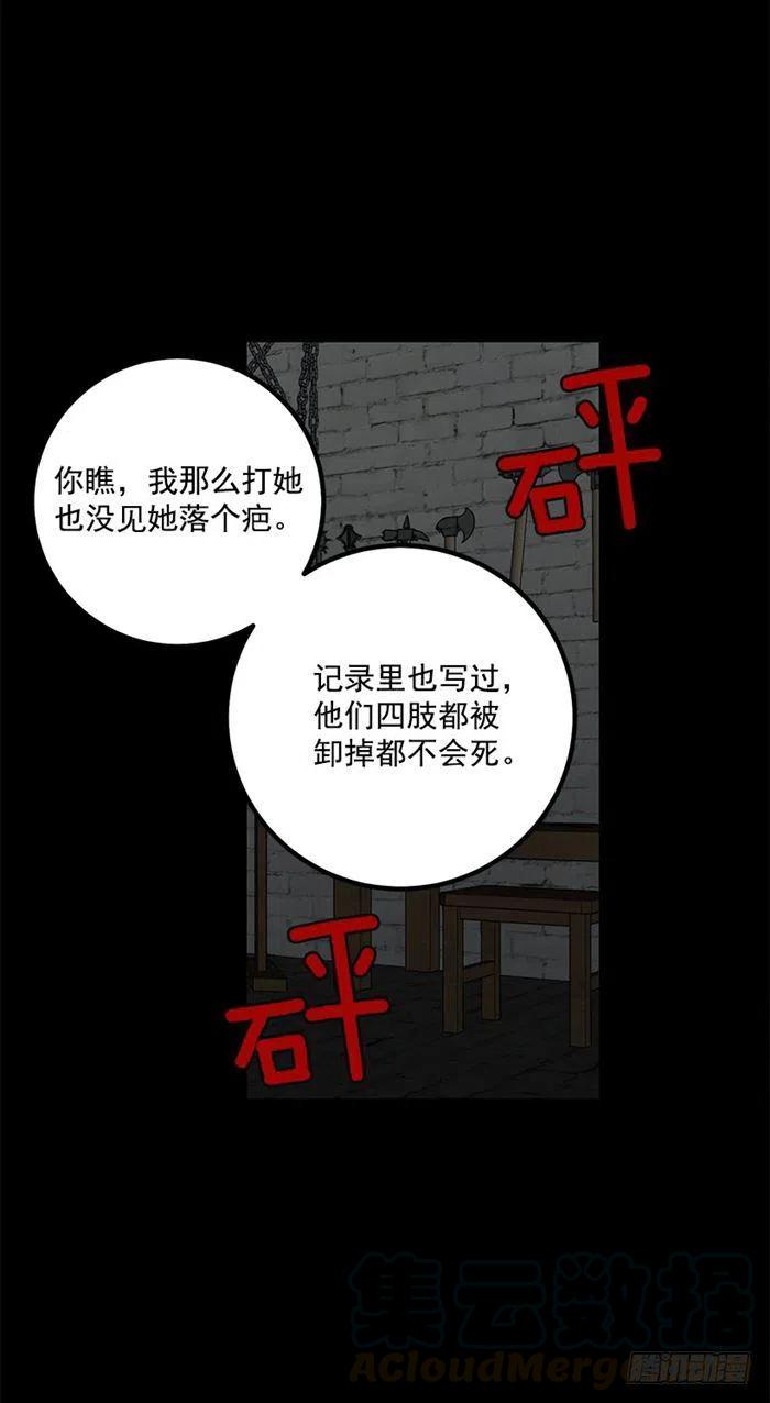 《我是这一家儿的孩子》72.我这人没什么耐心 第29页