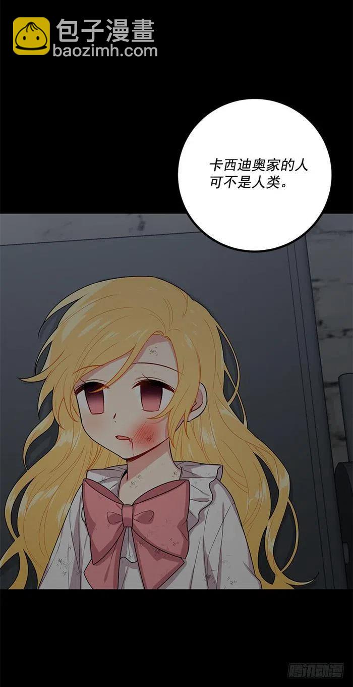 《我是这一家儿的孩子》72.我这人没什么耐心 第30页