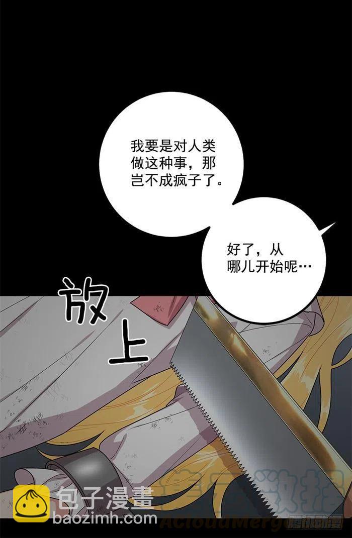 《我是这一家儿的孩子》72.我这人没什么耐心 第31页