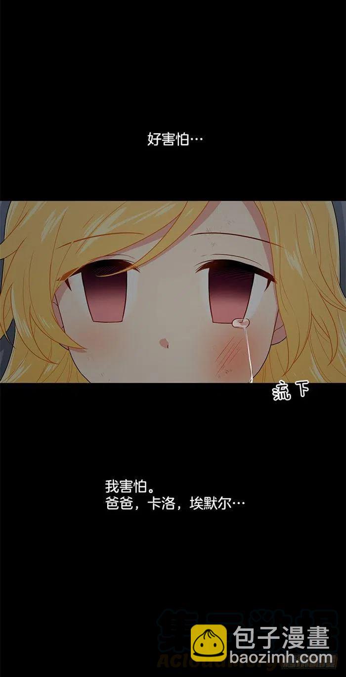 《我是这一家儿的孩子》72.我这人没什么耐心 第33页