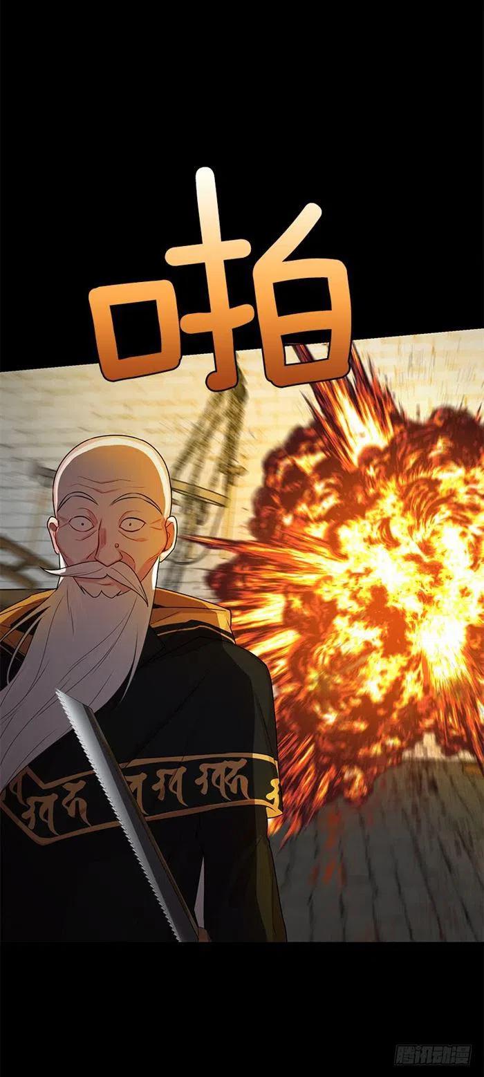 《我是这一家儿的孩子》72.我这人没什么耐心 第34页