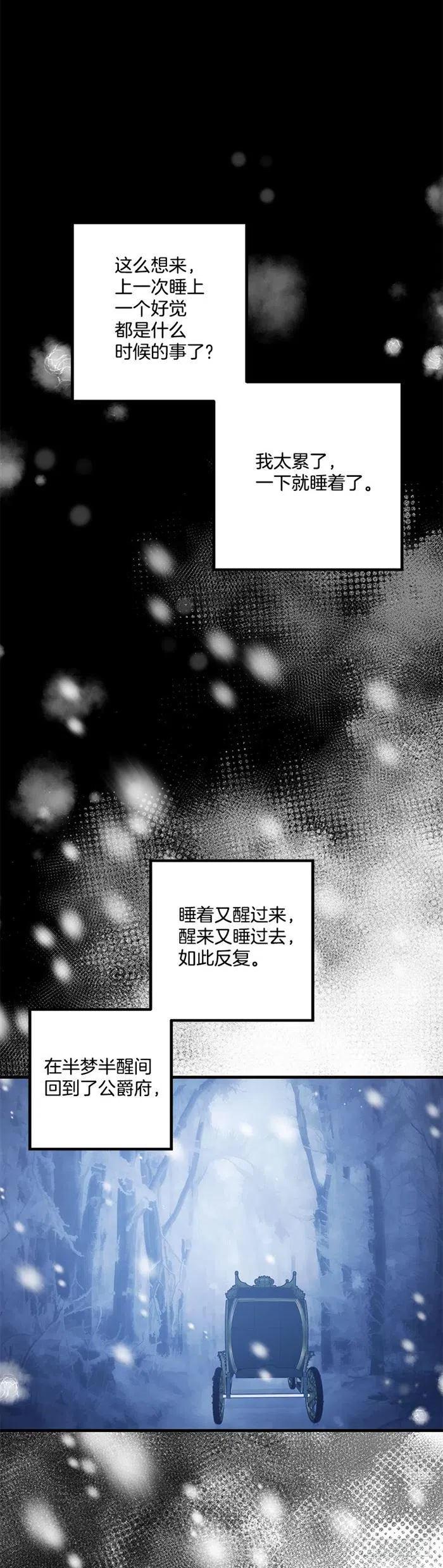 《我是这一家儿的孩子》72.我这人没什么耐心 第42页