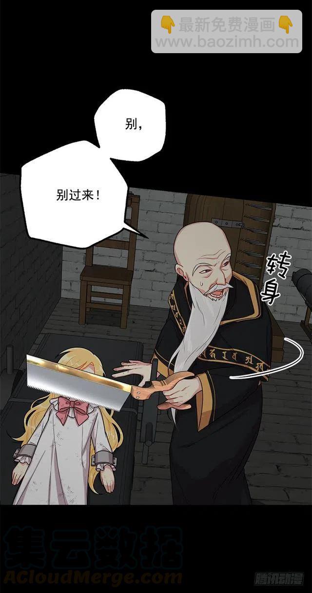 《我是这一家儿的孩子》73.身体不受控制 第10页